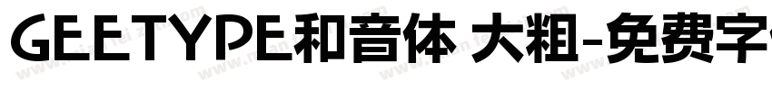 GEETYPE和音体 大粗字体转换